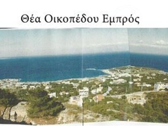 Οικόπεδο 1.460 τ.μ.