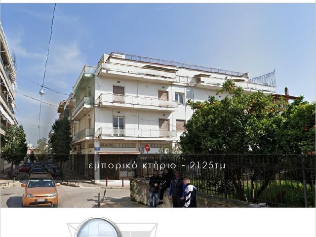 Κτίριο επαγγελματικών χώρων 2.125 τ.μ.