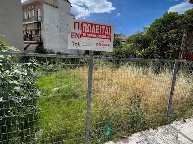 Οικόπεδο 278 τ.μ.
