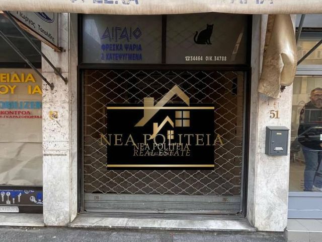 Κατάστημα 35 τ.μ.