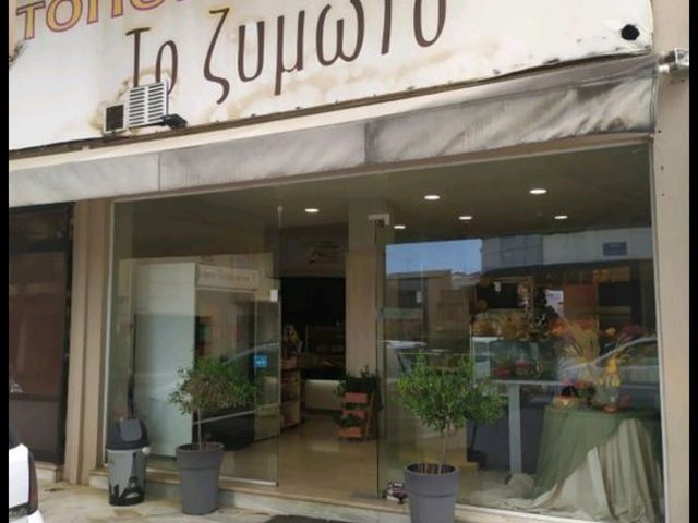 Κατάστημα 181 τ.μ.