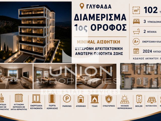 Property in Greece