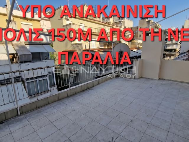 Property in Greece