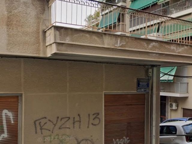 Property in Greece
