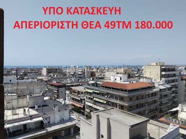 Property in Greece