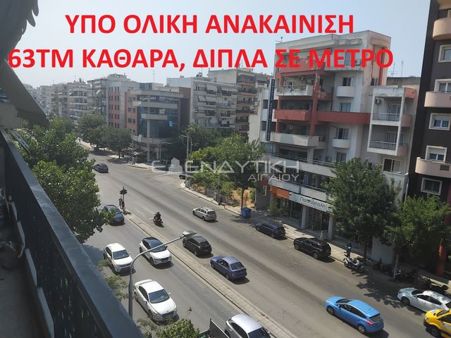 Property in Greece