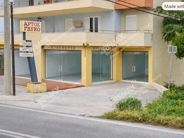 Κατάστημα 181 τ.μ.