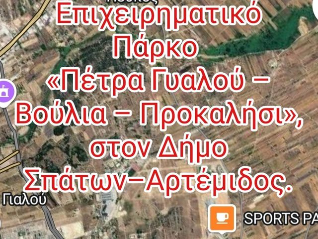 Οικόπεδο 2.200 τ.μ.