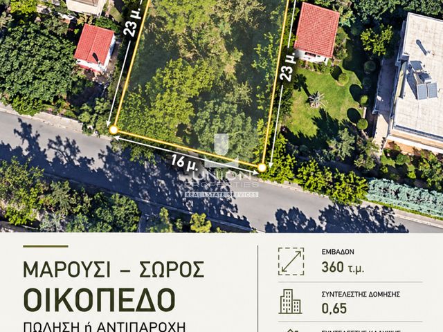 Οικόπεδο 360 τ.μ.