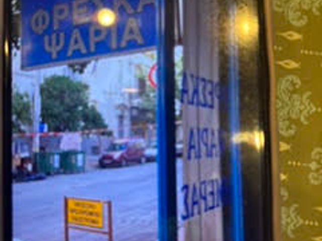 Κατάστημα 47 τ.μ.
